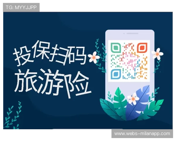 体育赛事保险产品创新，覆盖取消、中断等新型风险。